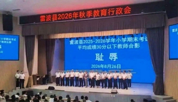 Vụ làm nhục tập thể giáo viên có học sinh điểm thấp gây bão dư luận ở Trung Quốc